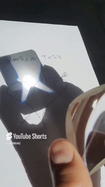 КОМПАС + СТРЕЛКА = ❤️