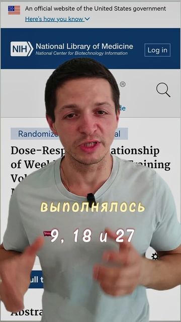 Сколько подходов делать для роста мышц?