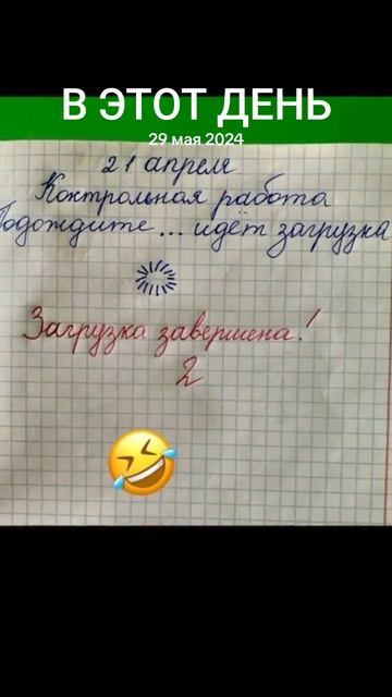 Подождите идёт загрузка🤣😁🤣
