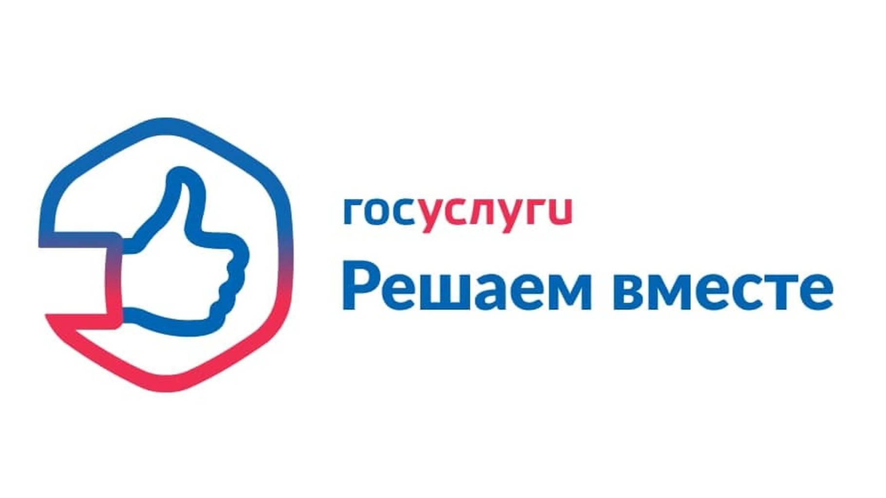 РЕШАЕМ ВМЕСТЕ