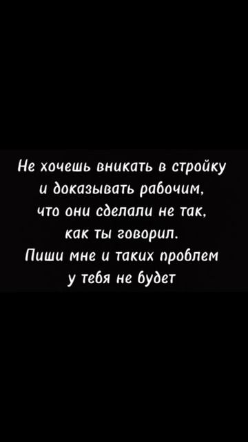 Строители бывают разные, а у меня только проверенные!!!