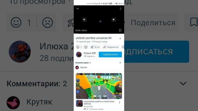 теория о skibidi туалет зомби юнивёрс от илюха 280