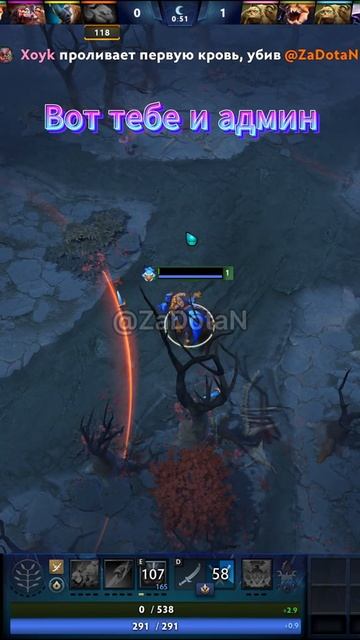#zadotan #dota #dota2 #дота #дота2