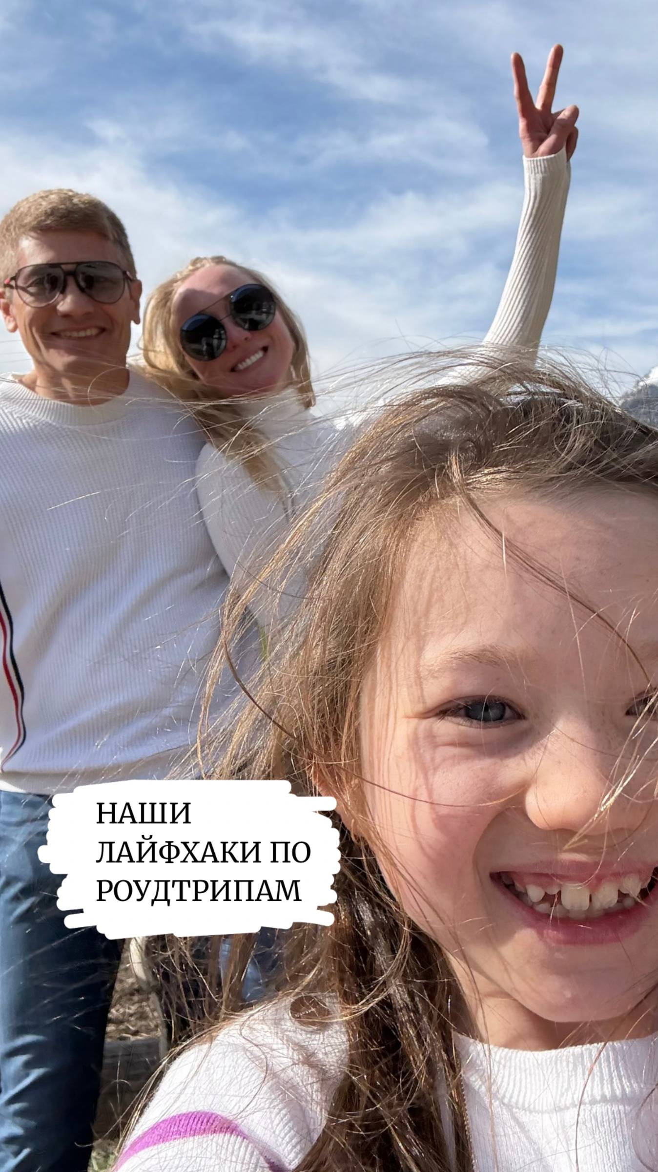 Лайфхаки по роудтрипам с детьми.⬇️