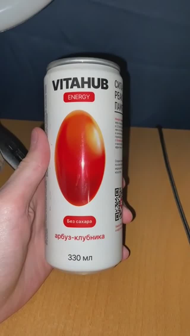 СОЗДАНО ВРАЧАМИ ПО ВСЕМ ПРАВИЛАМ МЕДИЦИНСКОГО ИСКУССТВА / VITAHUB ENERGY АРБУЗ КЛУБНИКА БЕЗ САХАРА