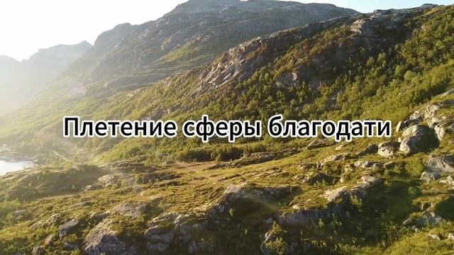 Практика БЛАГОДАРНОСТИ и аффирмации, исцеление во сне