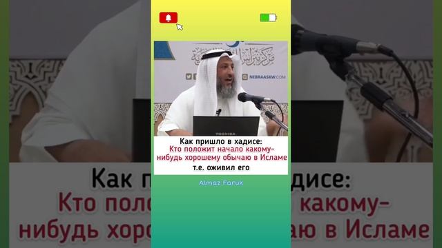 Что такое бид'а? есть ли хорошее нововведение? как опре
