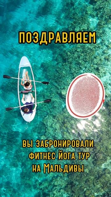 19-26 июля мы ждём вас в фитнес йога туре на Мальдивах 🌴
