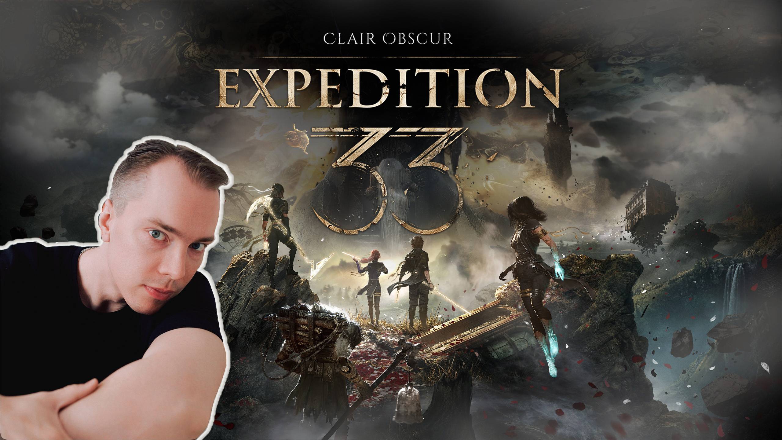 Clair obscur: expedition 33 - Летсплей #3