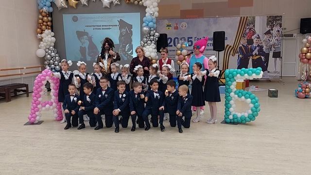 У меня тут целый класс пришёл на линейку