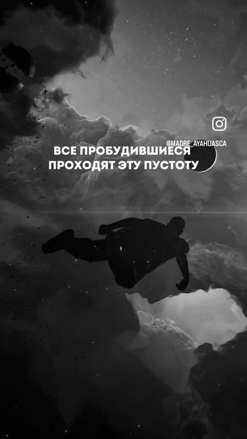 #пробуждение #просветление #свойпуть