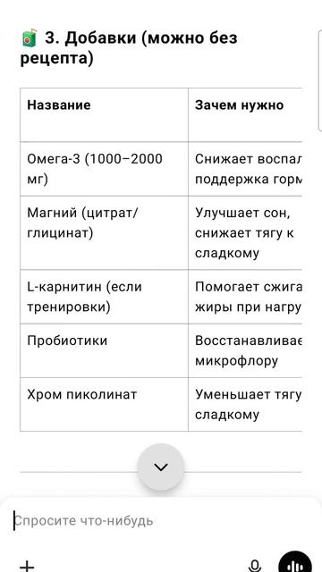 как похудеть пиши  рост вес  лет скину бесплатно твой план #dieta  #худеемвместе