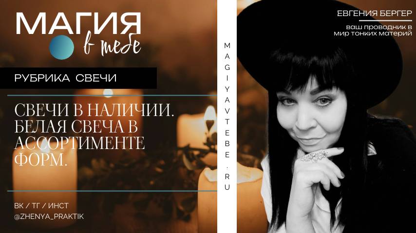 Новые свечи в наличии