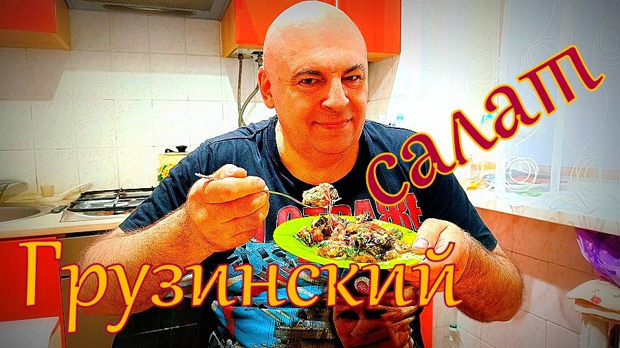 Один из лучших салатов из баклажанов.