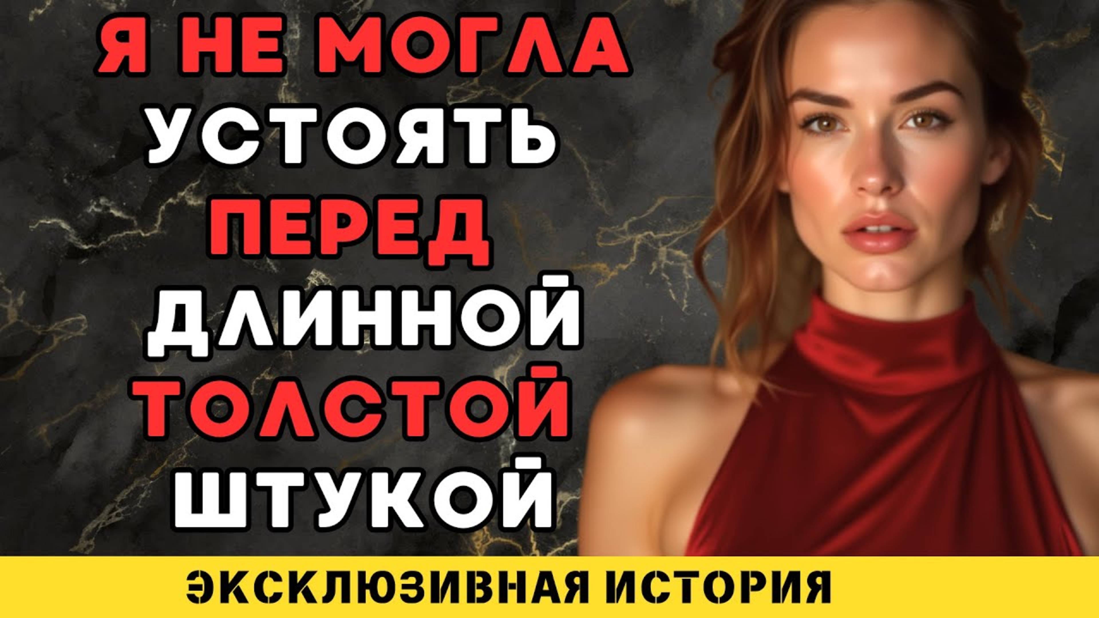 Молодые девушки, которые ищут себе мужчин постарше в описании видео
