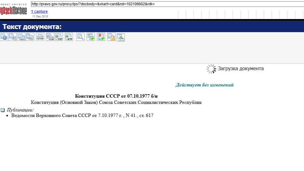 Конституция СССР действует без изменения. СССР восстановится без tdhttd в руководстве государства