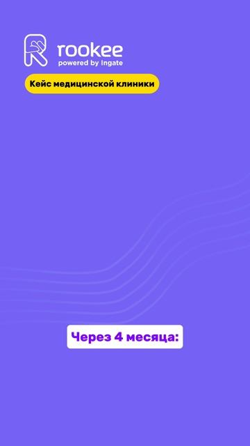 +10% обращений для сети клиник благодаря PR-статьям #SEO #PR #кейс #продвижениесайта