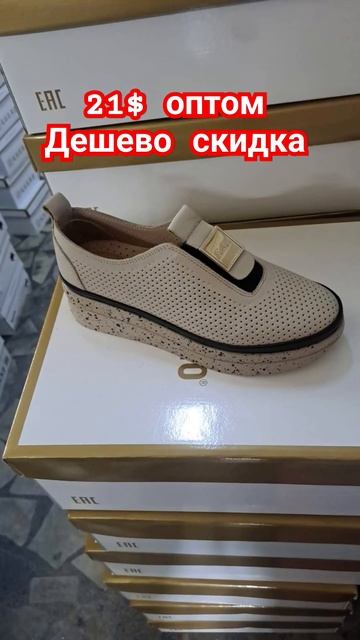 где купить обувь в Турции дешево? у нас #кожанаяобувь #shoes #мода2025 #fashion #одеждаоптом