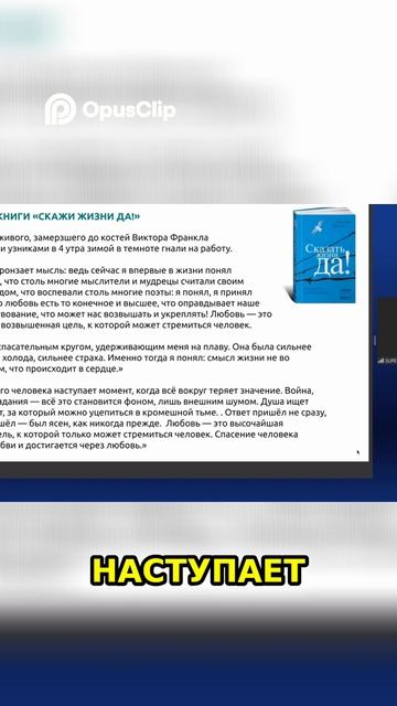 Любовь_ Смысл жизни в сердце, а не вокруг #топыкатегорий #земляэтомы