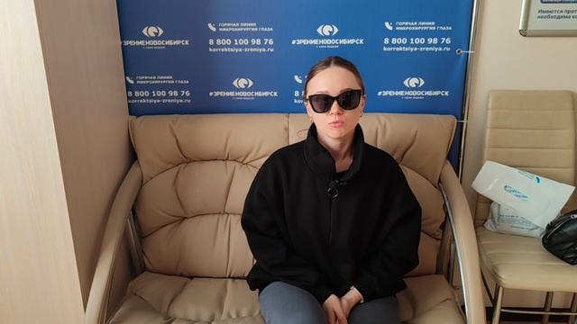 Отзыв о лазерной коррекции зрения в клинике "Зрение Новосибирск", 88001009876