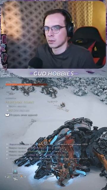 6 Horizon Forbidden West Burning Shores  Сетка shorts Стрим Твич stream Twitch