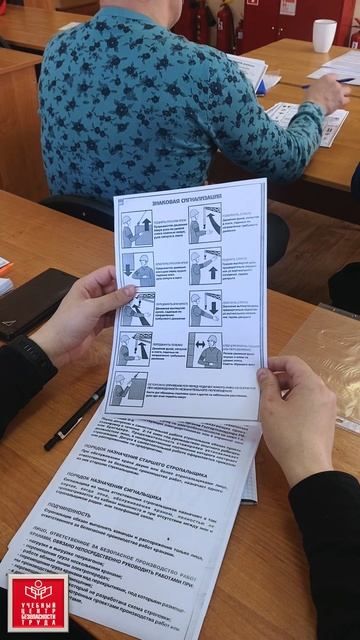 Обучение по ОППО «Стропальщик»