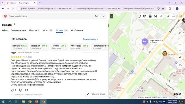 Топ-места Нижнего Новгорода: обзор по Яндекс.Картам Travel on Yandex.Maps