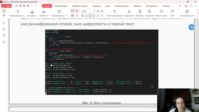 Лаб8. Защита презентации