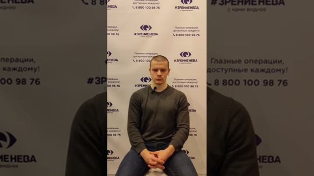 Отзыв о лазерной коррекции зрения в клинике "Зрение Нева", 88001009876