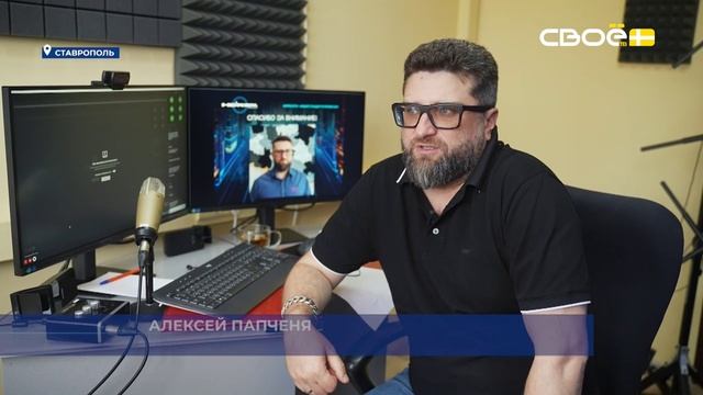 Новости на Своём от 30 мая 2025г. 19:30
