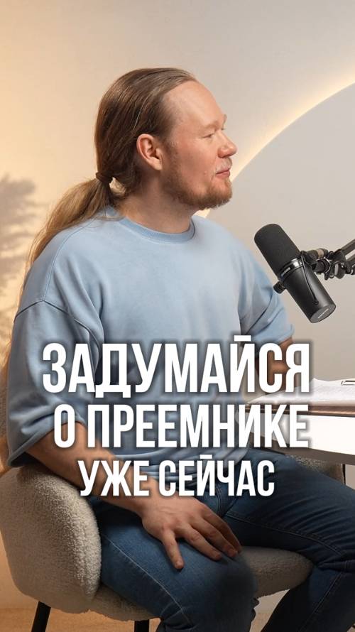 🏖️ Бизнес без тебя: мечта или реальность? (И как выйти из операционки!)