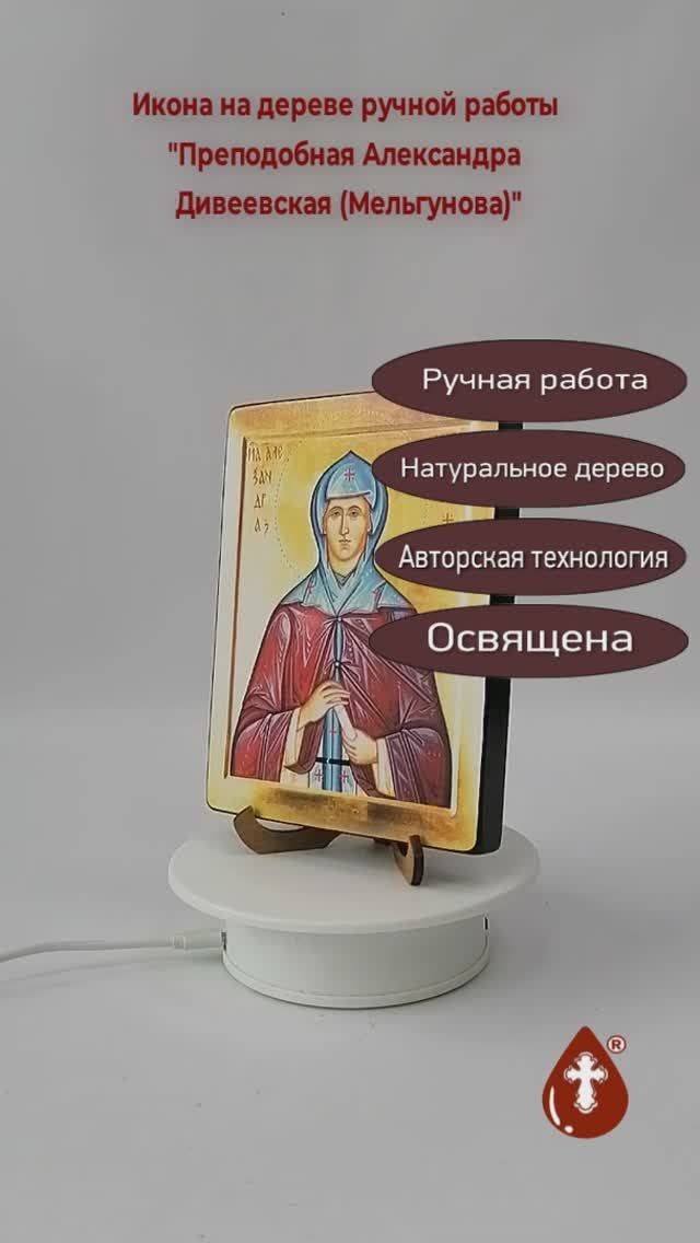 Преподобная Александра Дивеевская (Мельгунова), арт И237, 12x16x1,8 см