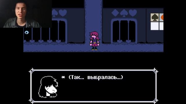 ДЕЛЬТАРУНА ПРОХОЖДЕНИЕ #3