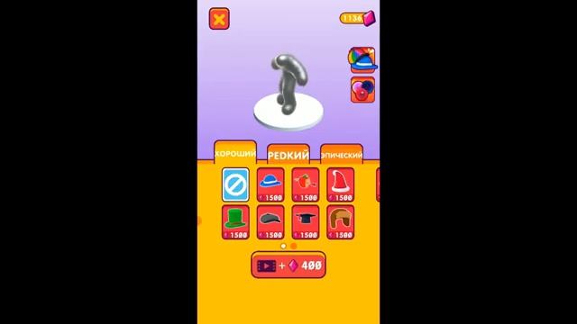 Играем в мини игры!