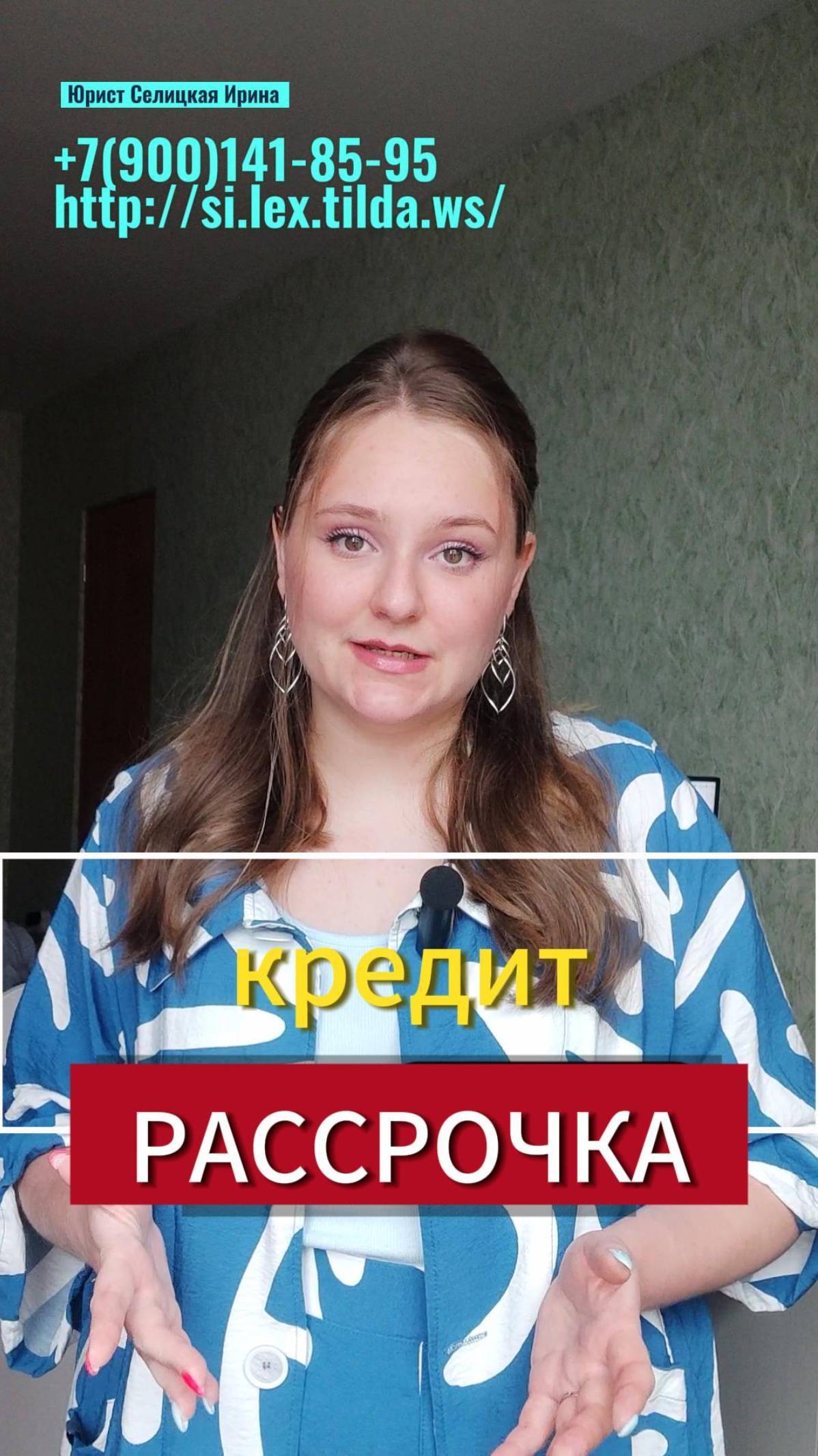 Рассрочка или кредит⁉️