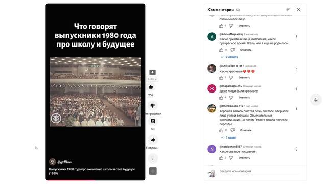 выпускники 1980 о школе и будущем