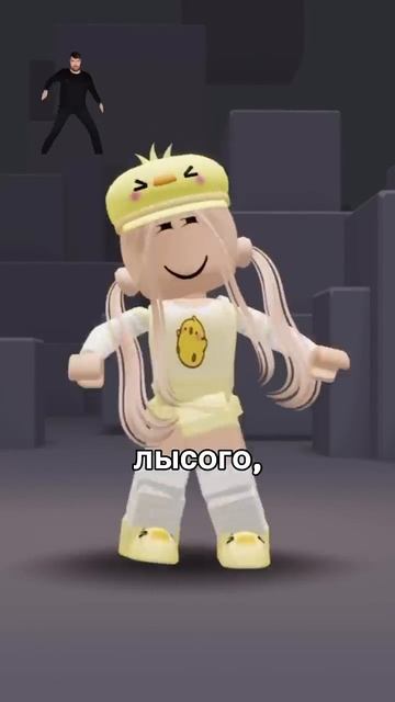 Тренд #смешное #популярное #интересное #edit #актив #roblox #роблокс