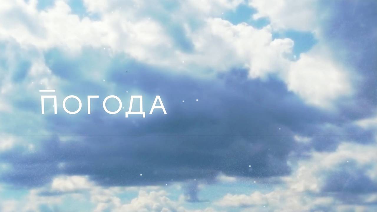 Прогноз погоды на 31 мая 2025 года