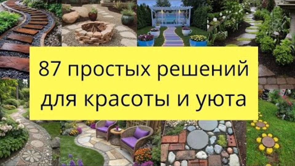 87 СПОСОБОВ РЕШИТЬ ЛЮБУЮ ПРОБЛЕМУ + 1 СЕКРЕТ, О КОТОРОМ МОЛЧАТ ВСЕ!