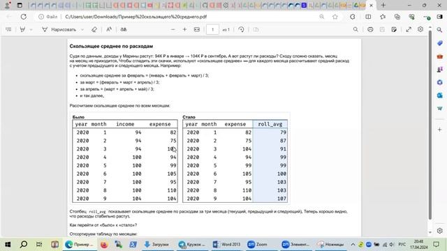Основы стат. вычислений + Работа с базами данных SQLite (продолжение)