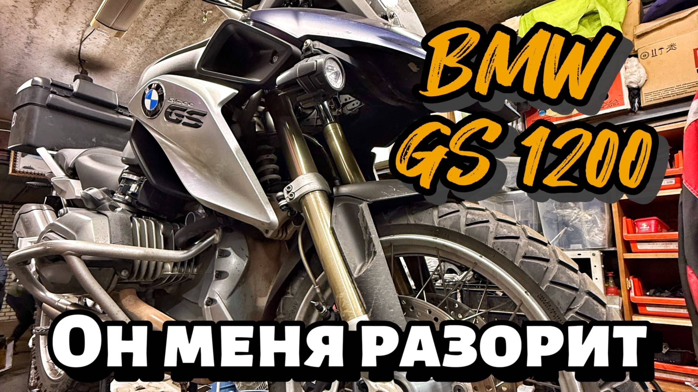Обслужил БМВ- попал на деньги. Сколько стоит ТО на BMW r1200gs. Дорогой Турэндуро.