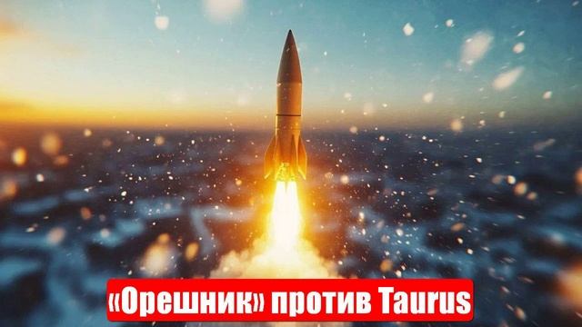 Новости. «Центр» наступает. «Орешник» против Taurus. Стык ДНР. Война на Украине (СВО). 30.05.2025