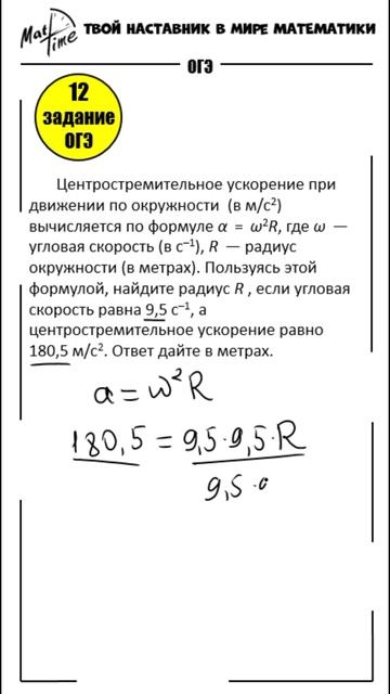 огэ 2024 12 задание формулы #2