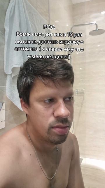 бомж