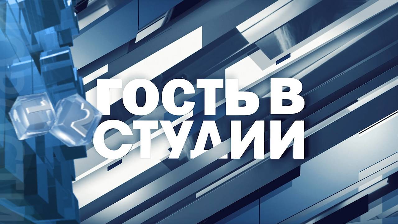 Гость в студии. Глава Березовского городского округа - Е.М. Курапов_