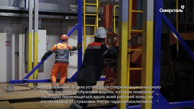 В ремонтной зоне железнодорожно-транспортного цеха ЯГОКа появилась передвижная анкерная точка