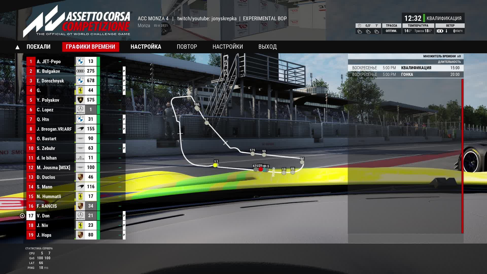 Assetto Corsa Competizione. Катаю трассу Monza онлайн.