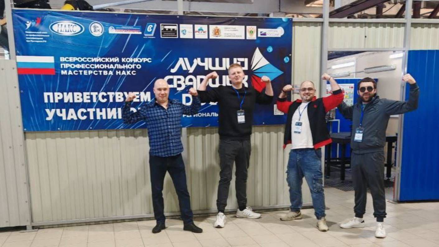 Лучший сварщик России
