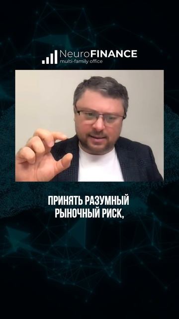 Максимальная рыночная доходность при минимальных рисках