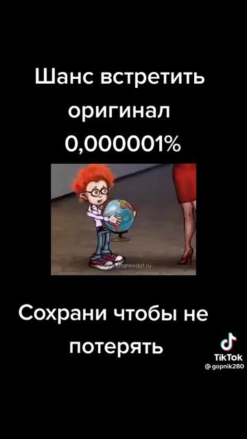 что